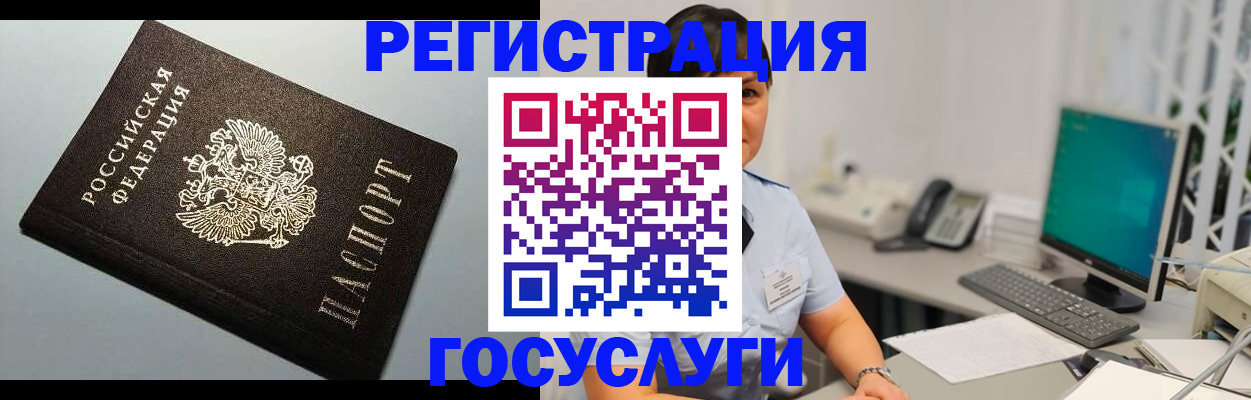 временная регистрация поиск в Щучье